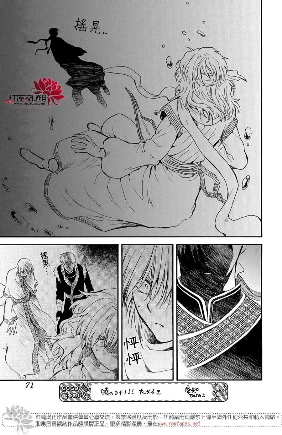 第264话 于掌心之上
