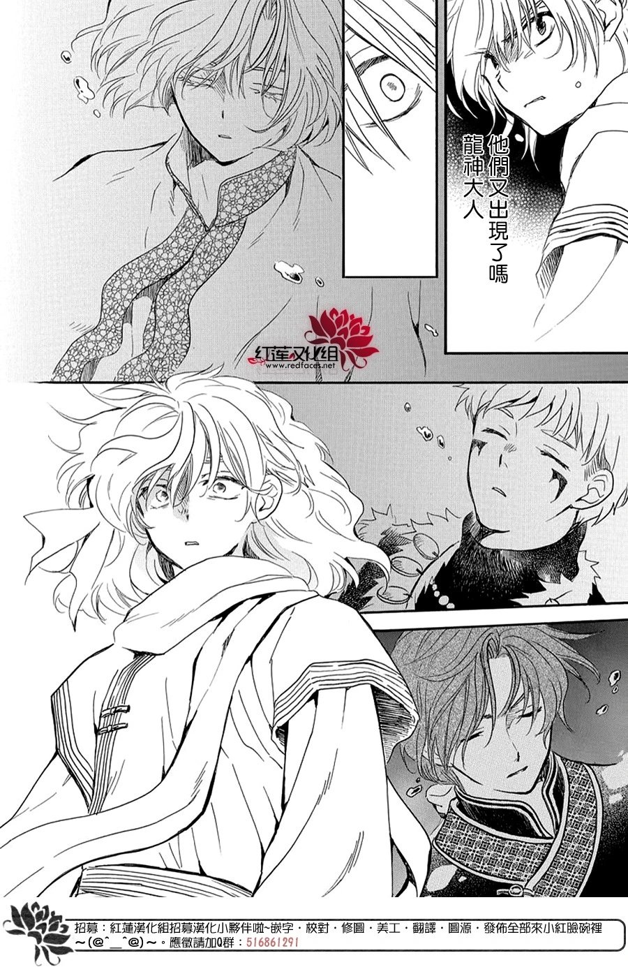 第264话 于掌心之上