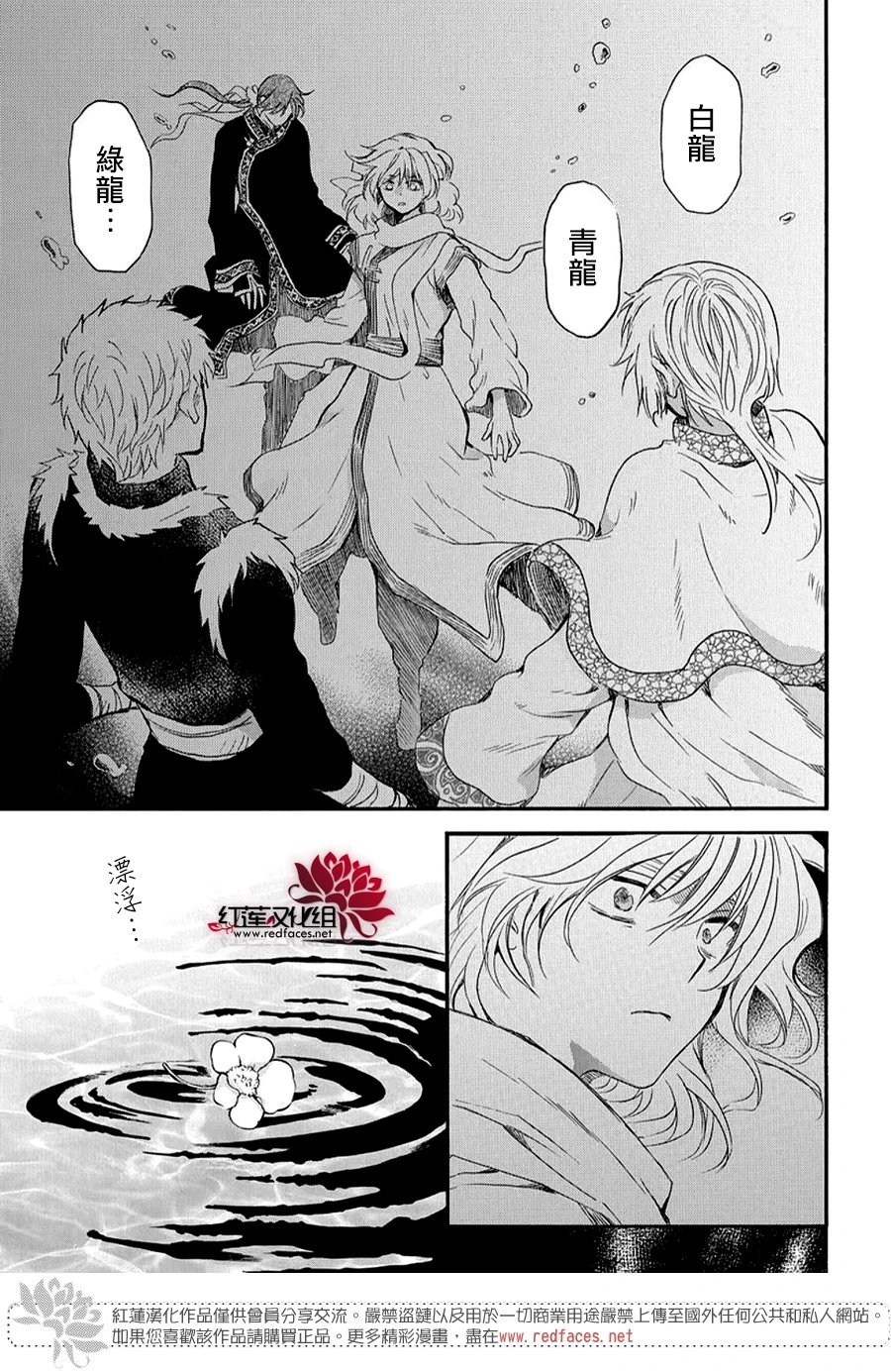 第264话 于掌心之上