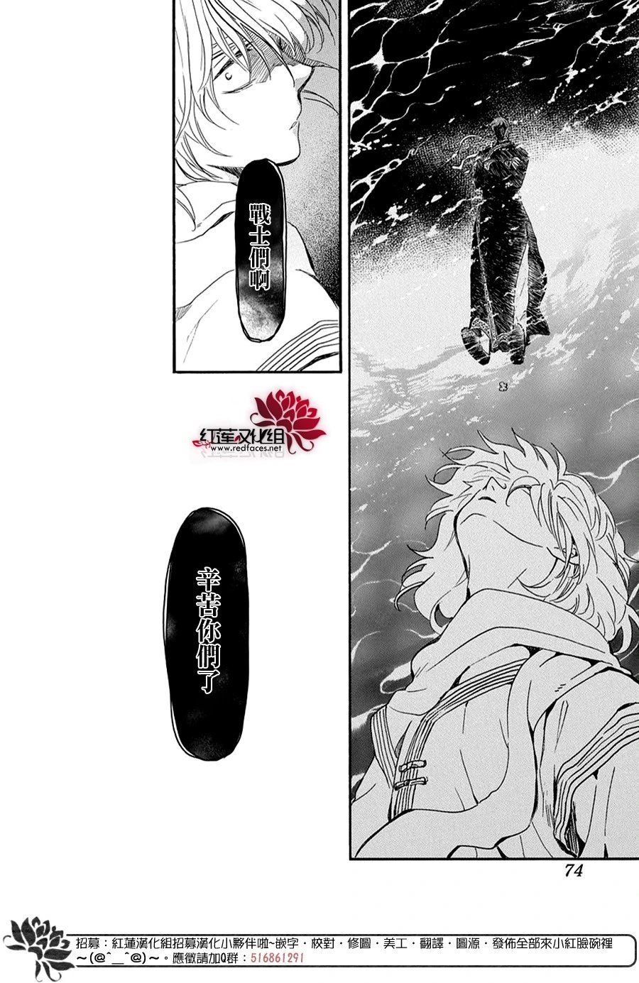 第264话 于掌心之上