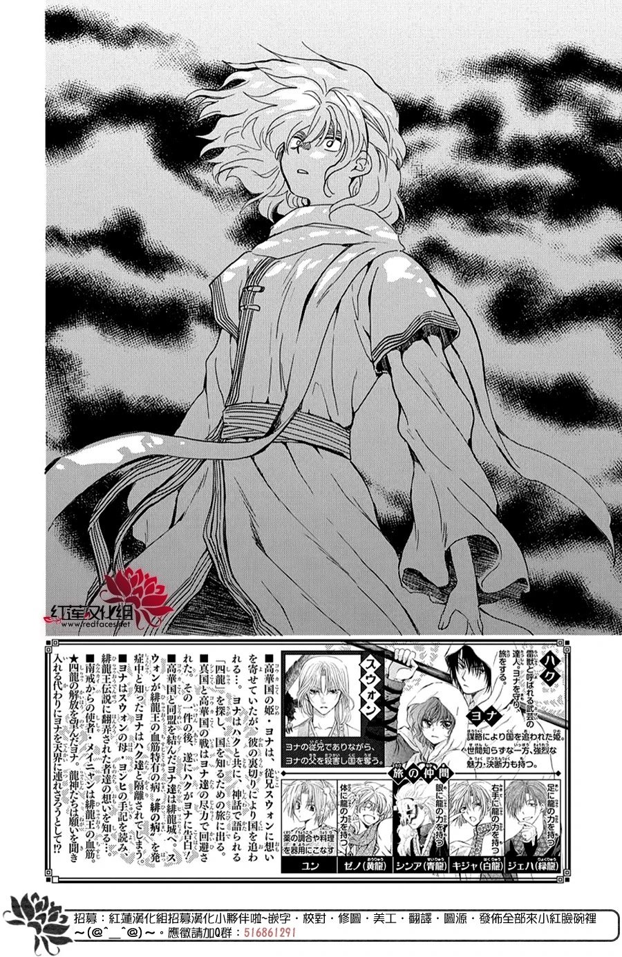 第265话 曾觉得四龙无比悲哀
