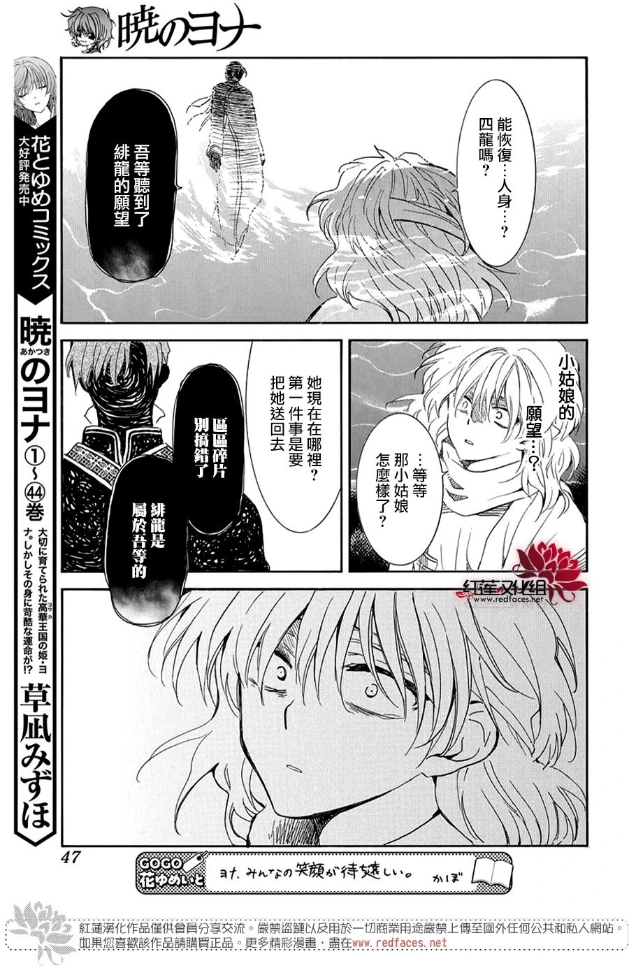第265话 曾觉得四龙无比悲哀