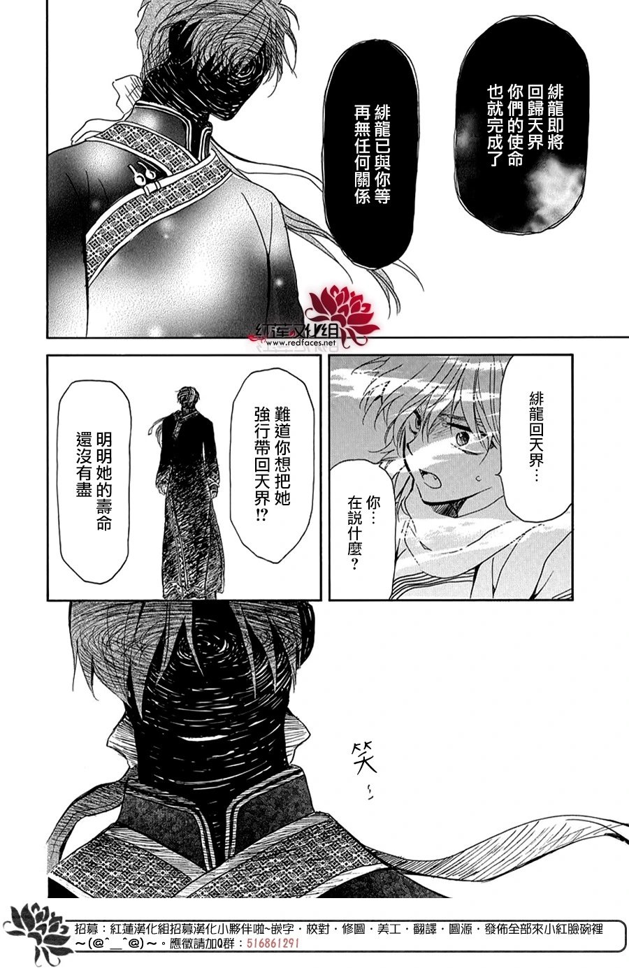 第265话 曾觉得四龙无比悲哀