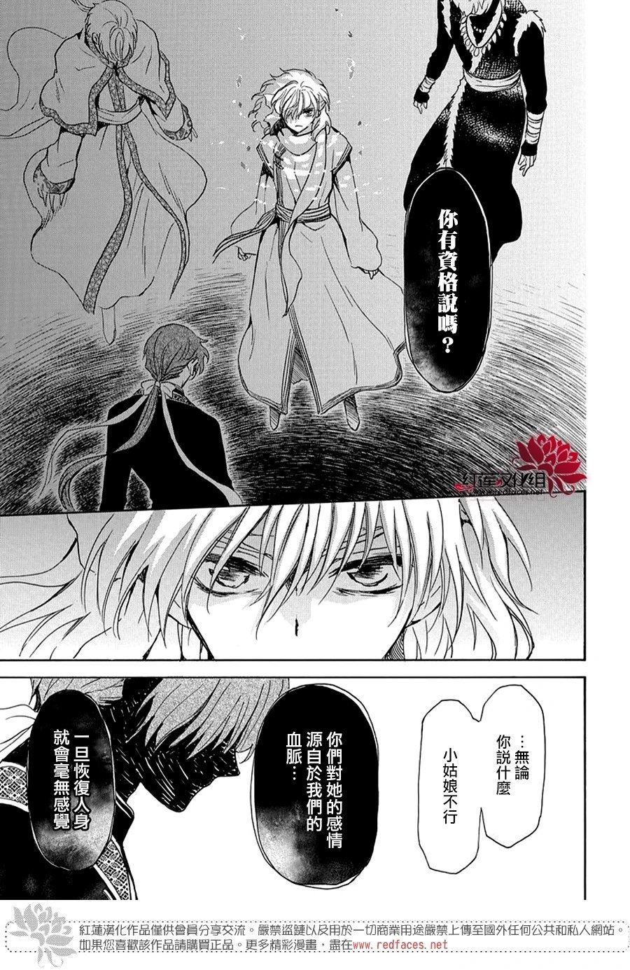 第265话 曾觉得四龙无比悲哀