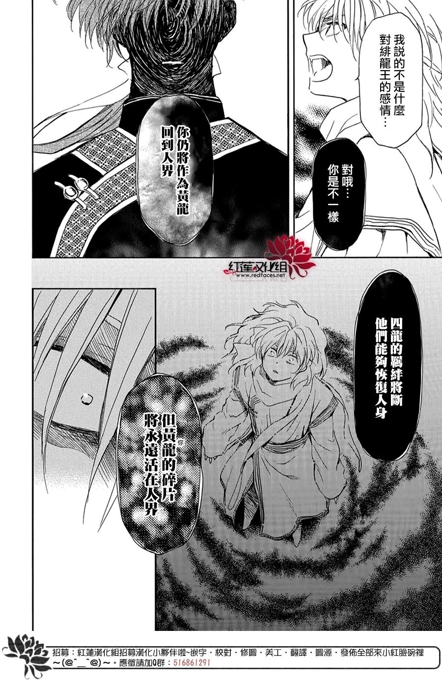 第265话 曾觉得四龙无比悲哀