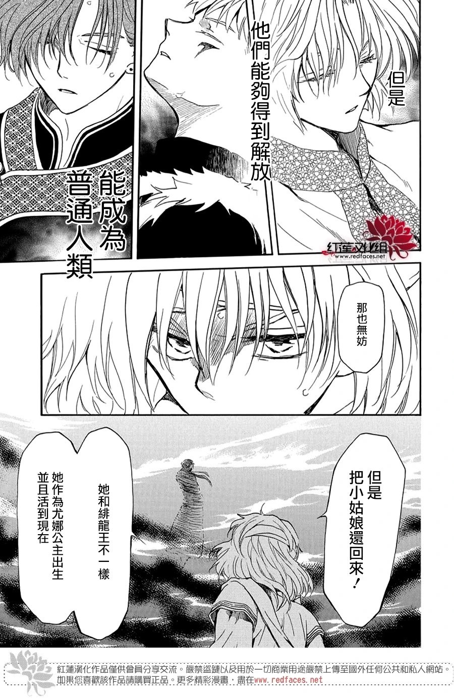 第265话 曾觉得四龙无比悲哀
