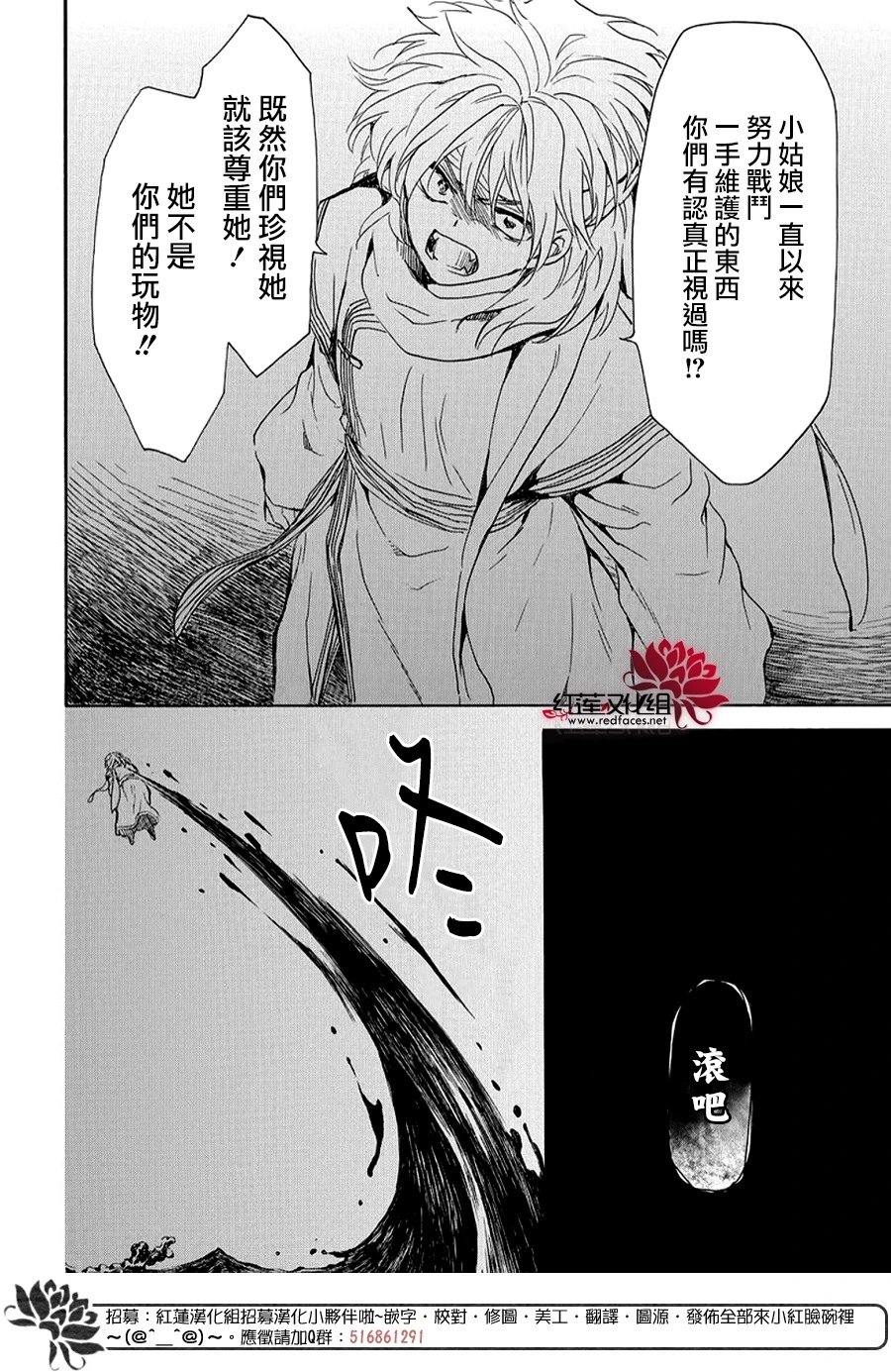 第265话 曾觉得四龙无比悲哀