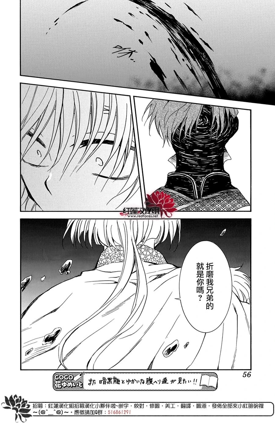 第265话 曾觉得四龙无比悲哀