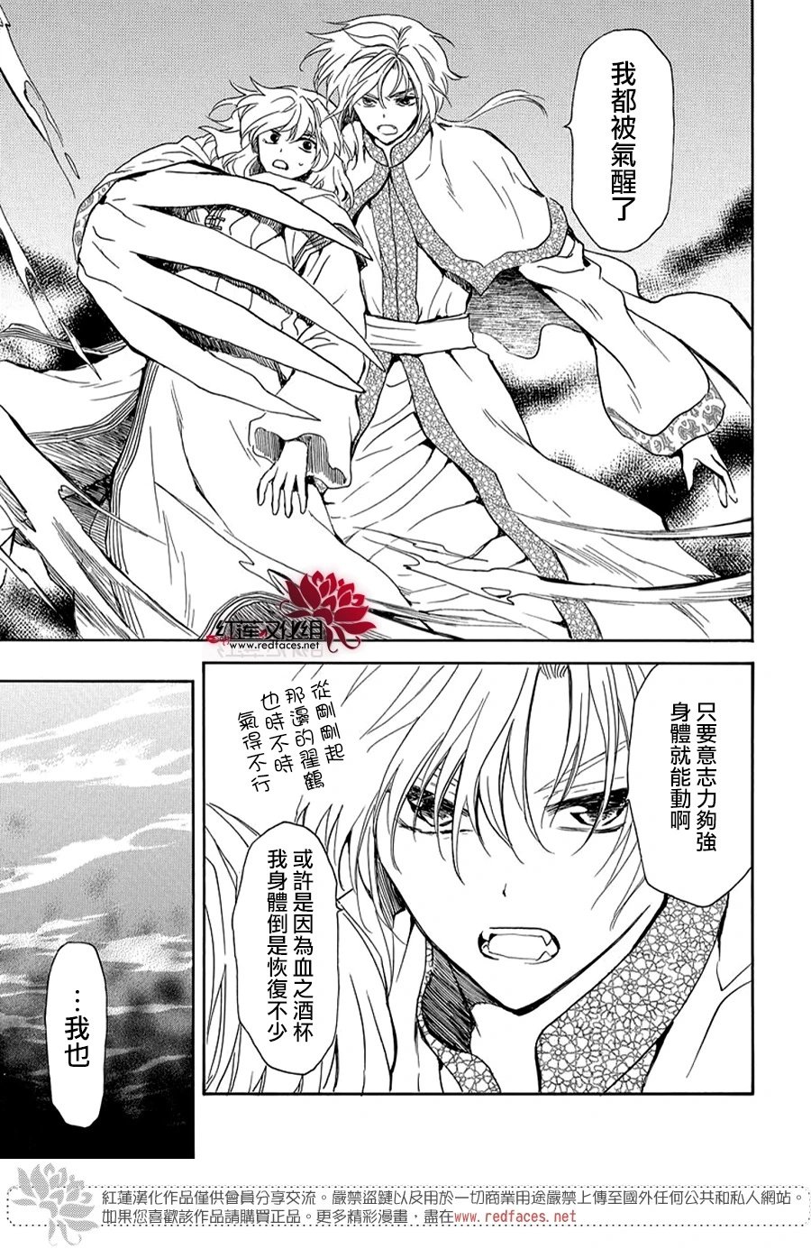 第265话 曾觉得四龙无比悲哀