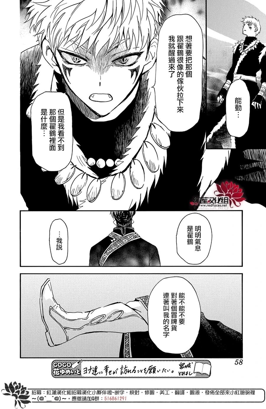 第265话 曾觉得四龙无比悲哀