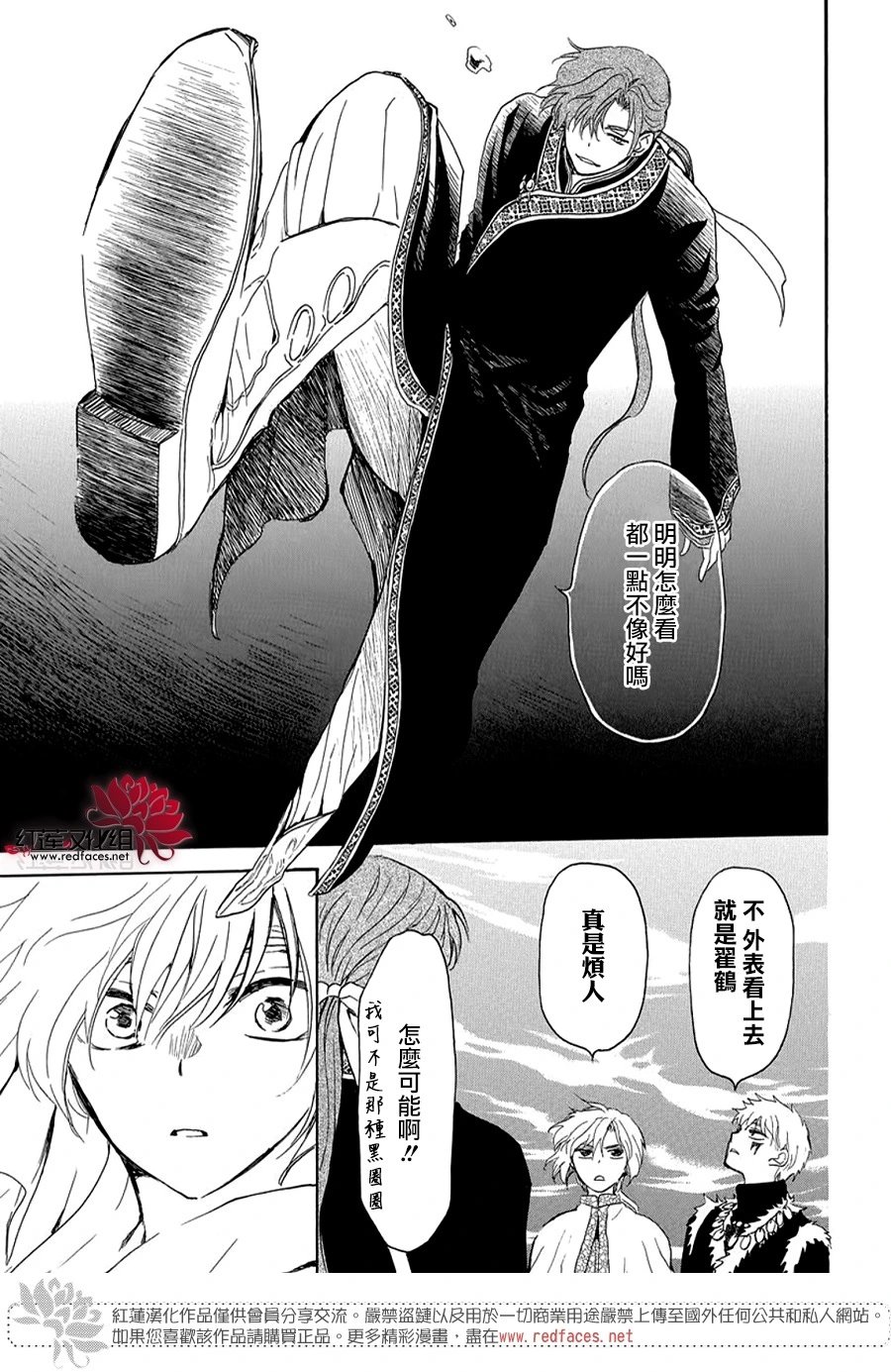 第265话 曾觉得四龙无比悲哀