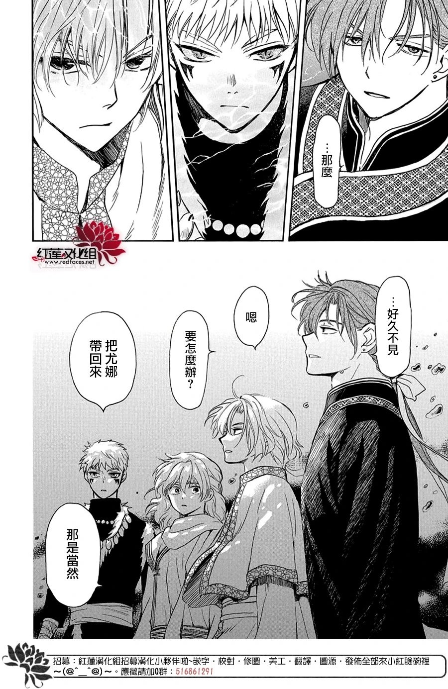 第265话 曾觉得四龙无比悲哀