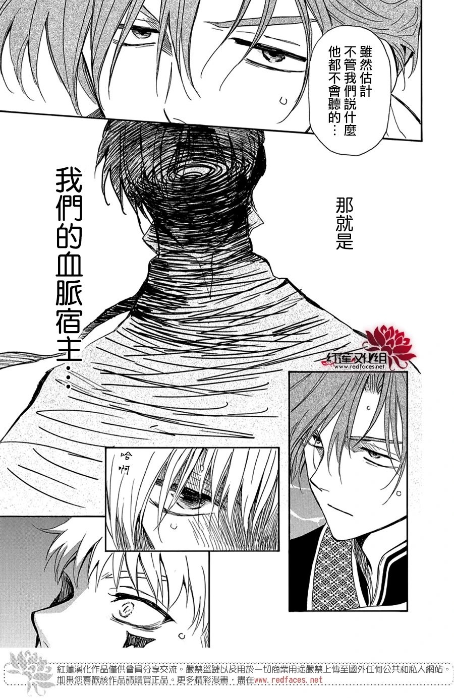 第265话 曾觉得四龙无比悲哀