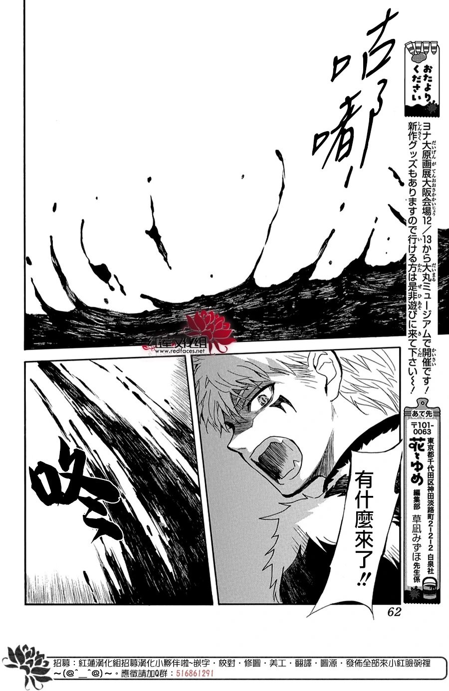 第265话 曾觉得四龙无比悲哀