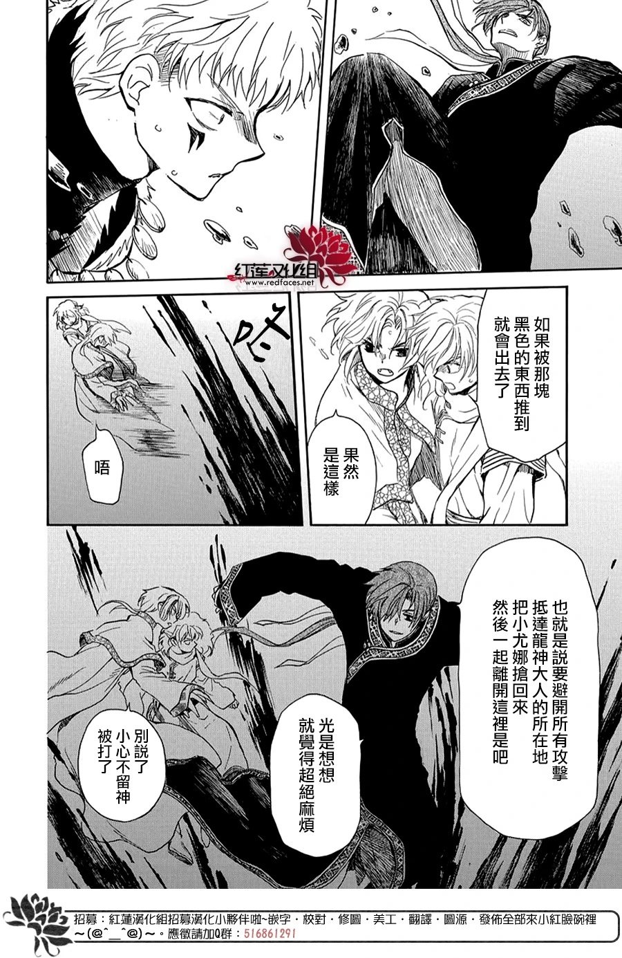 第265话 曾觉得四龙无比悲哀