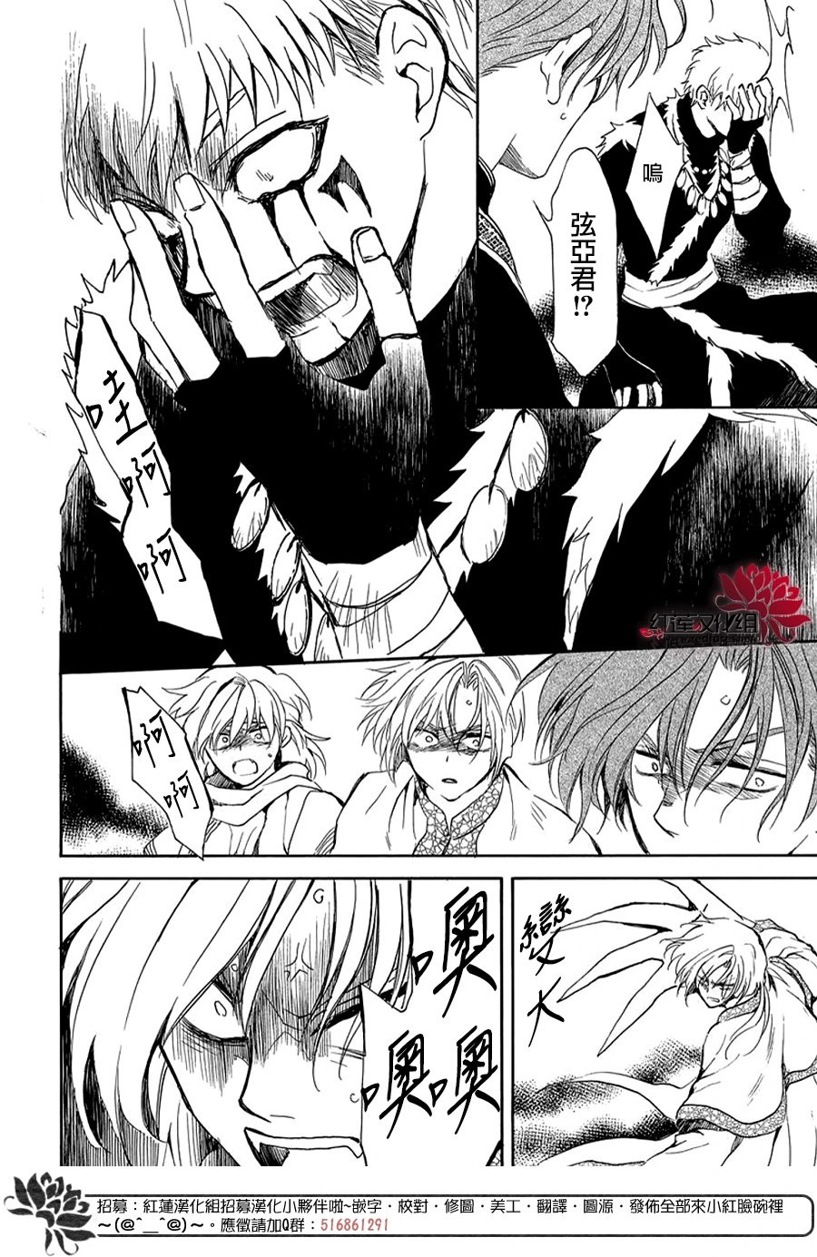 第265话 曾觉得四龙无比悲哀