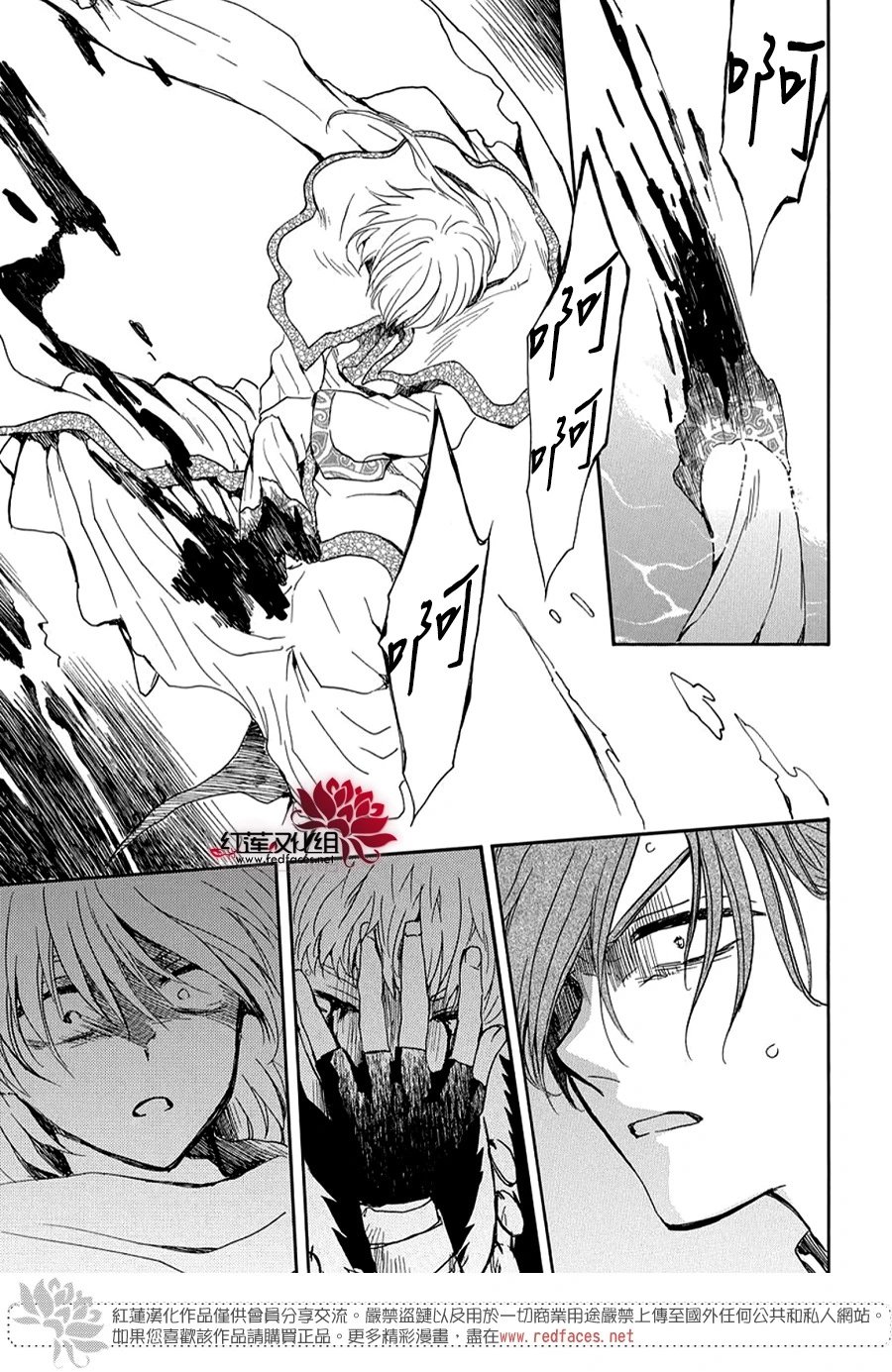 第265话 曾觉得四龙无比悲哀