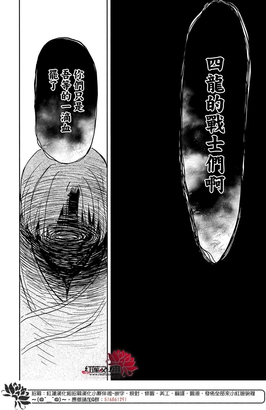 第265话 曾觉得四龙无比悲哀