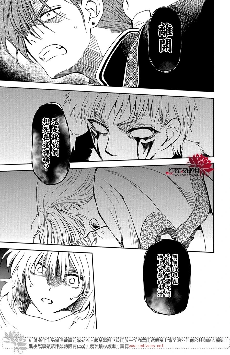 第265话 曾觉得四龙无比悲哀