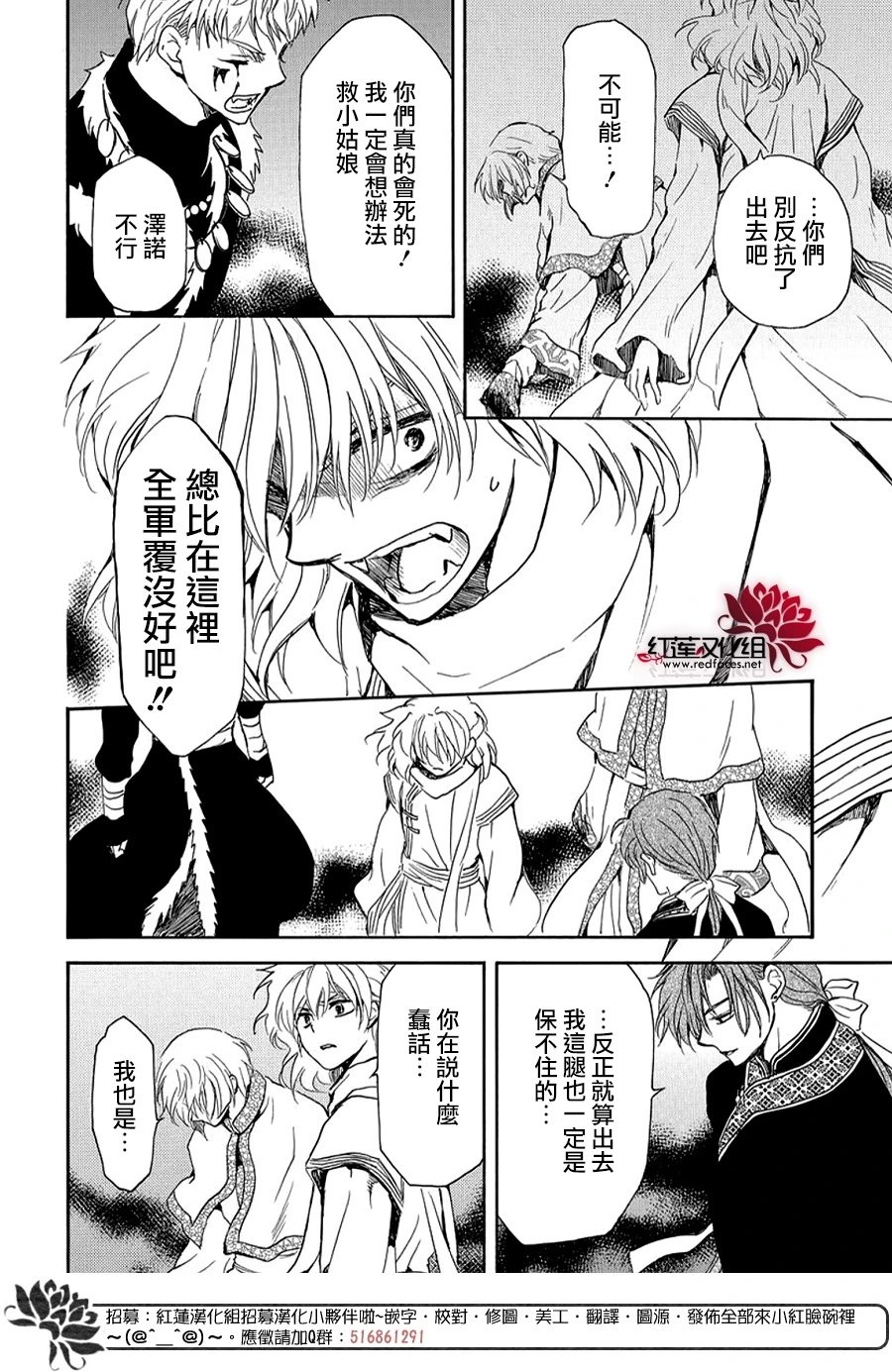 第265话 曾觉得四龙无比悲哀