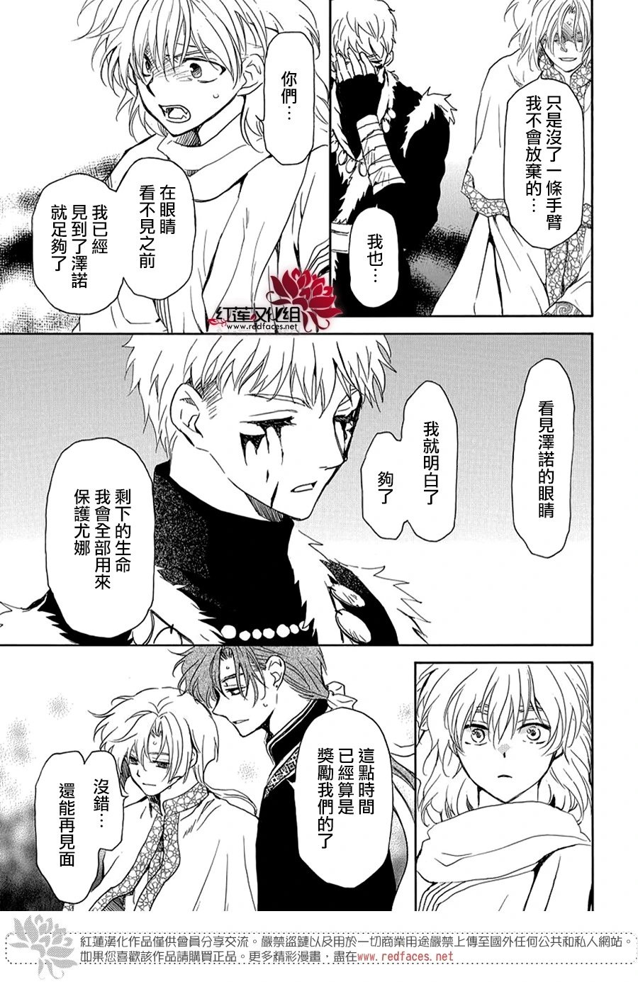 第265话 曾觉得四龙无比悲哀