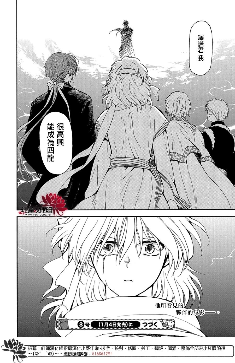 第265话 曾觉得四龙无比悲哀