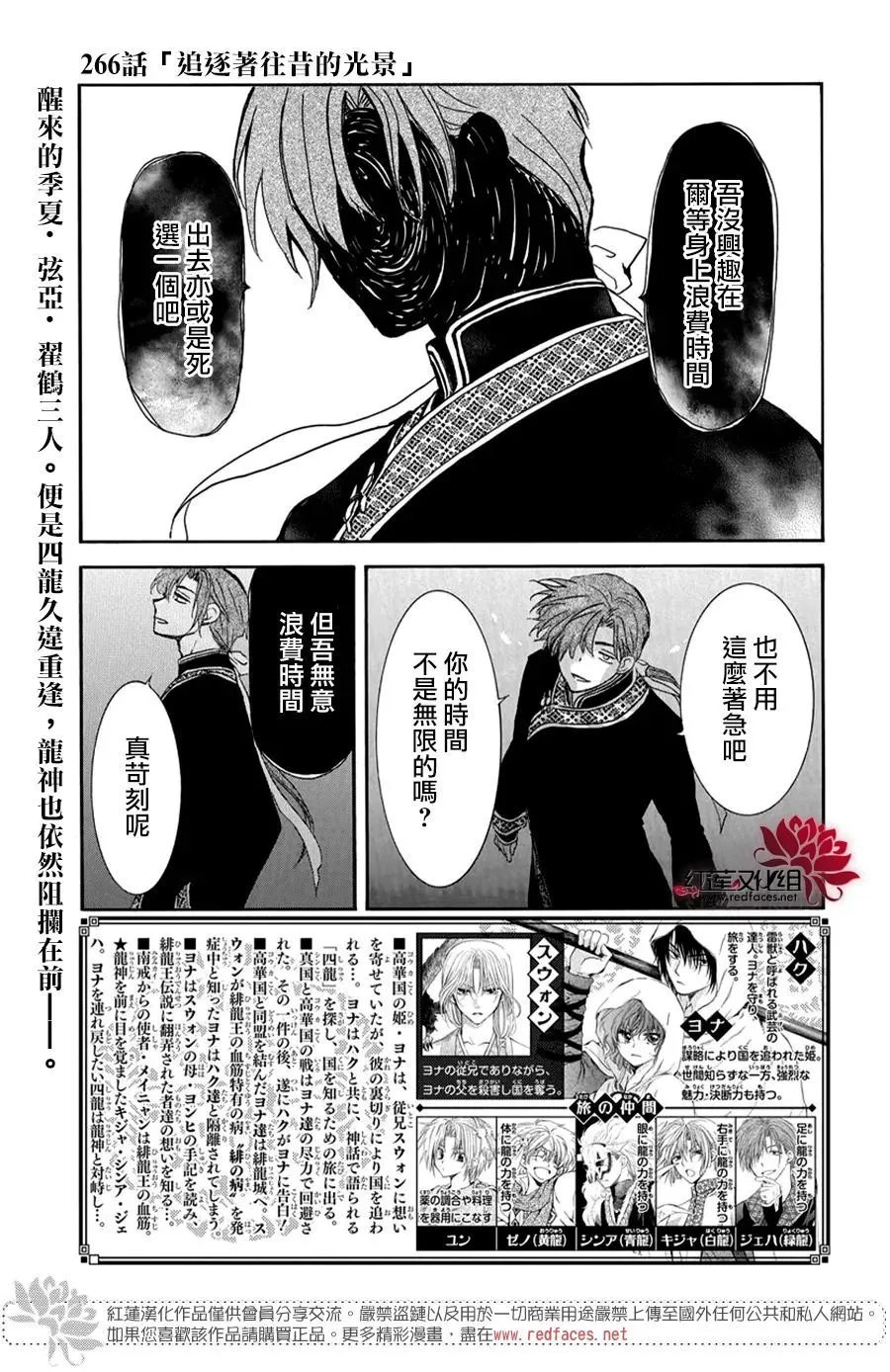 第266话