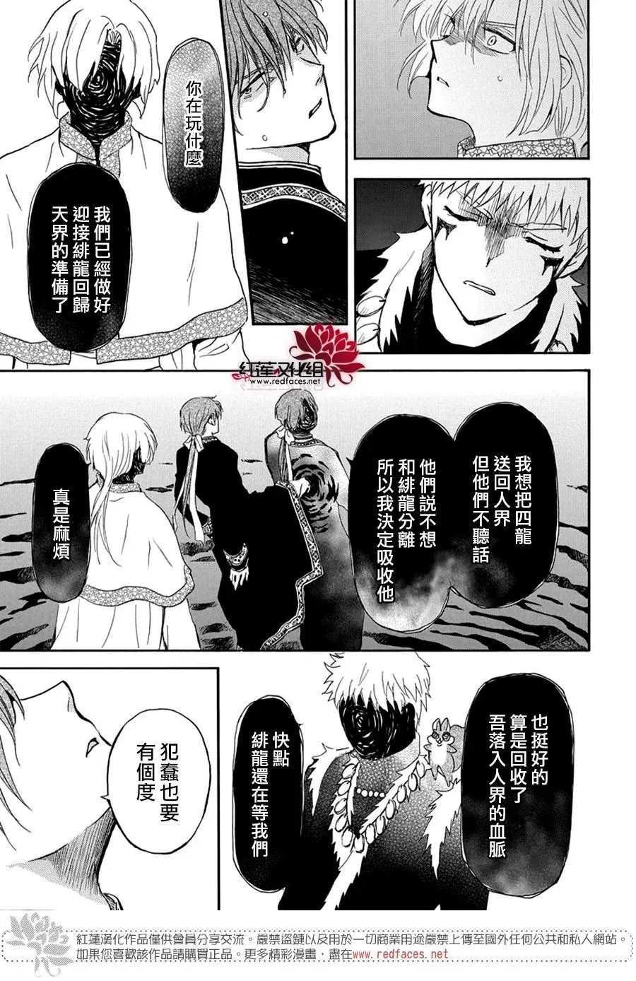 第266话