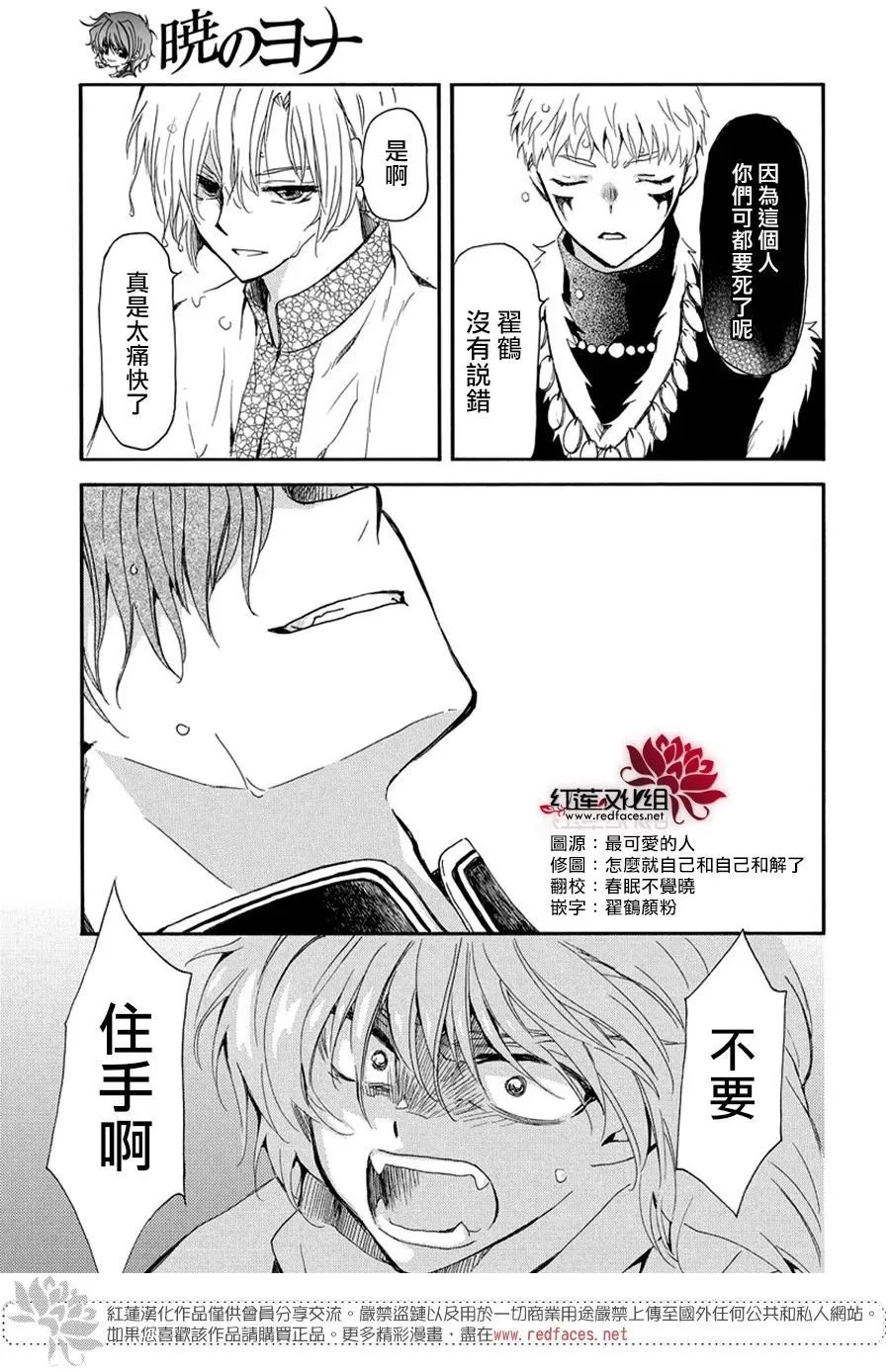 第266话