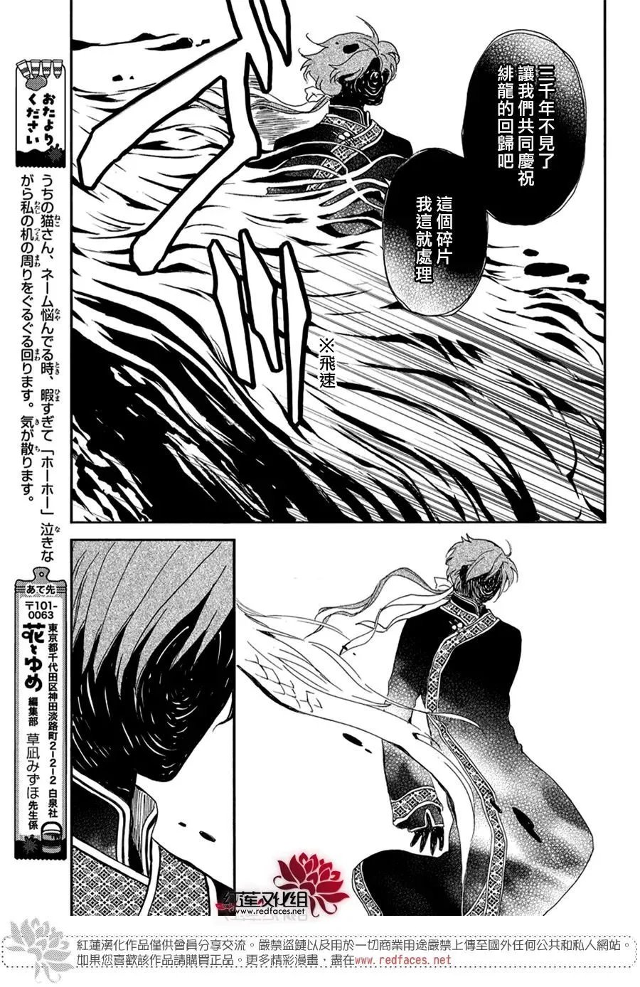 第266话