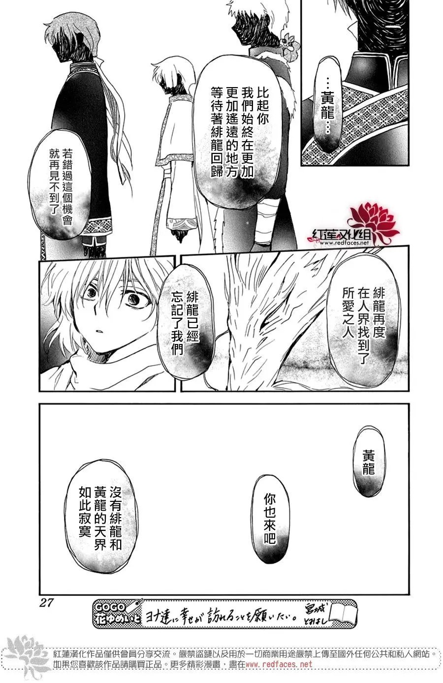 第266话