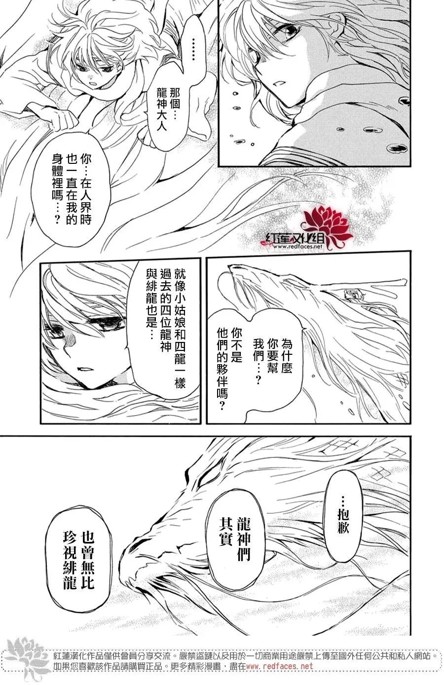 第266话