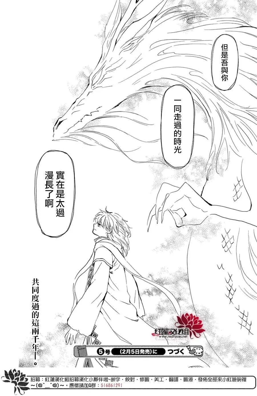 第266话