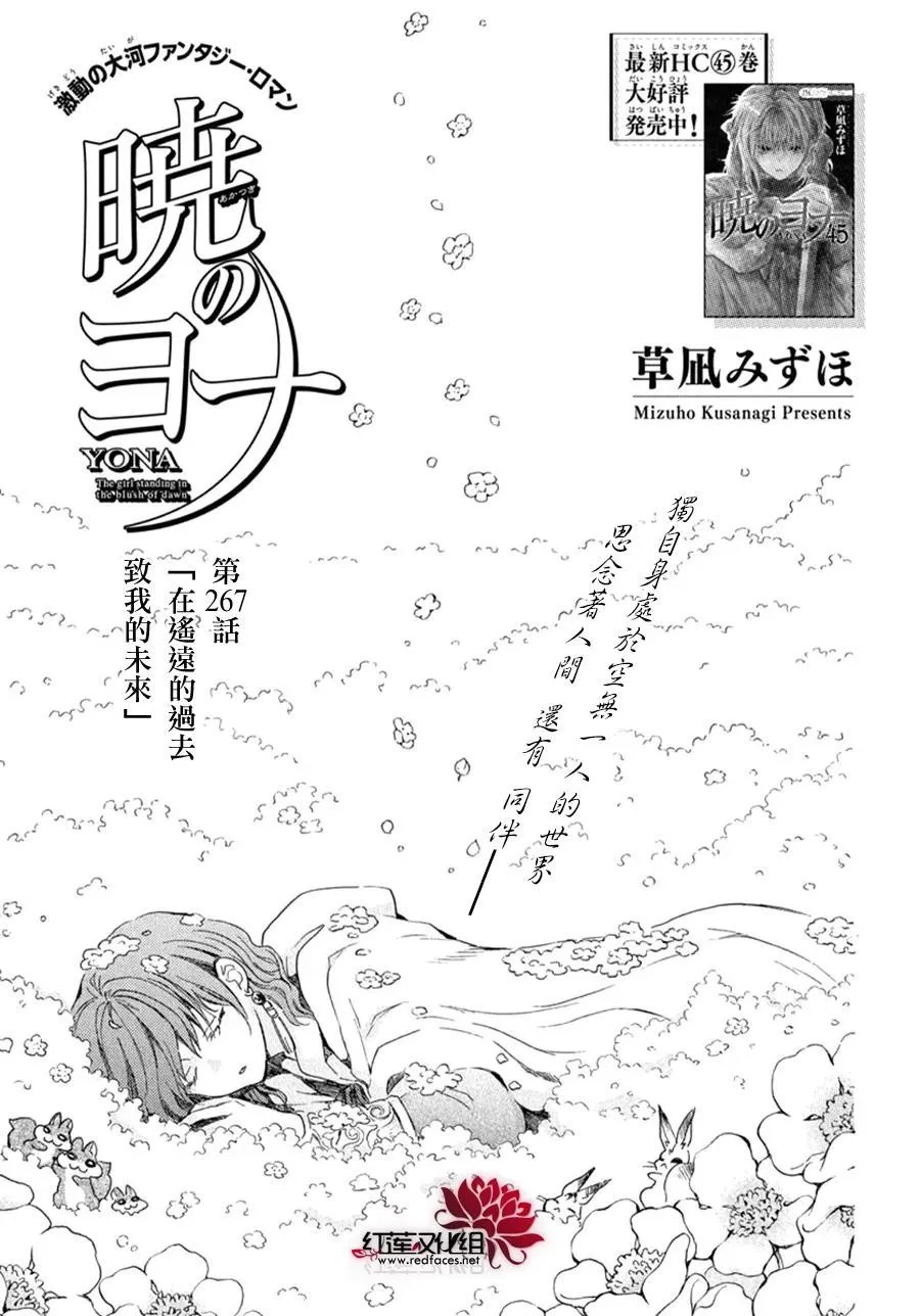 第267话