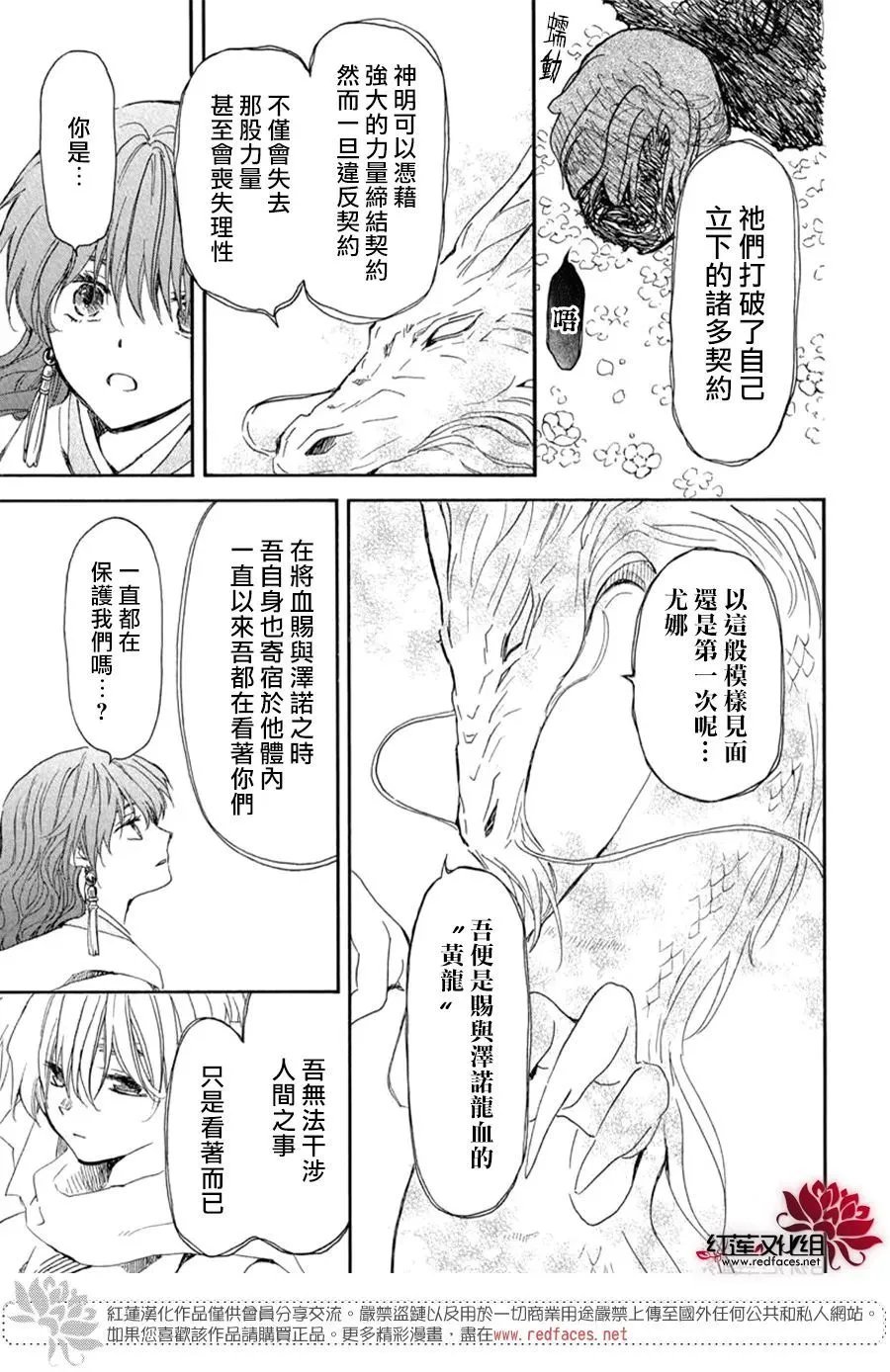 第267话