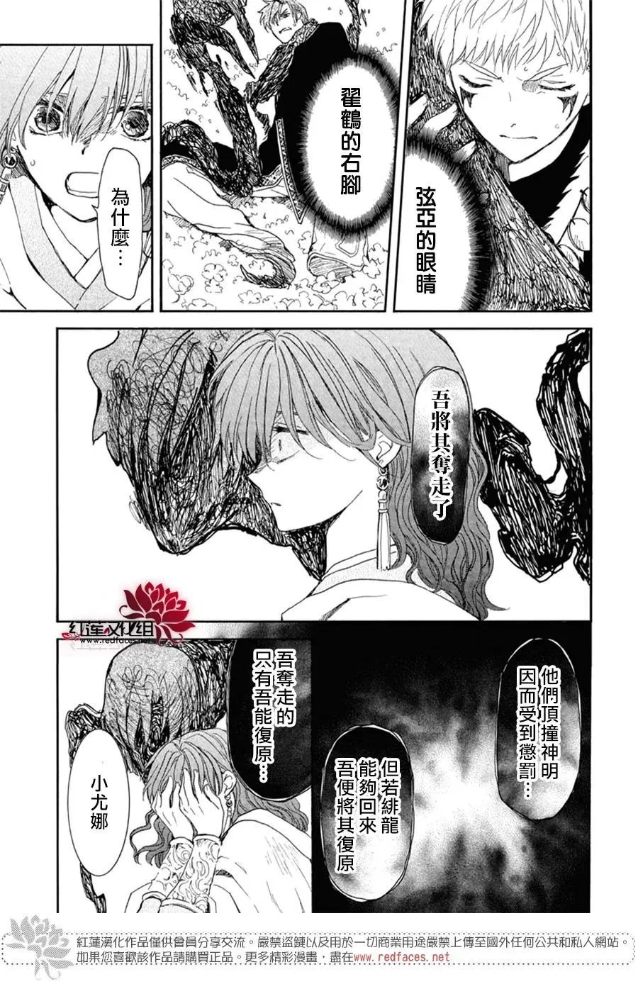 第267话