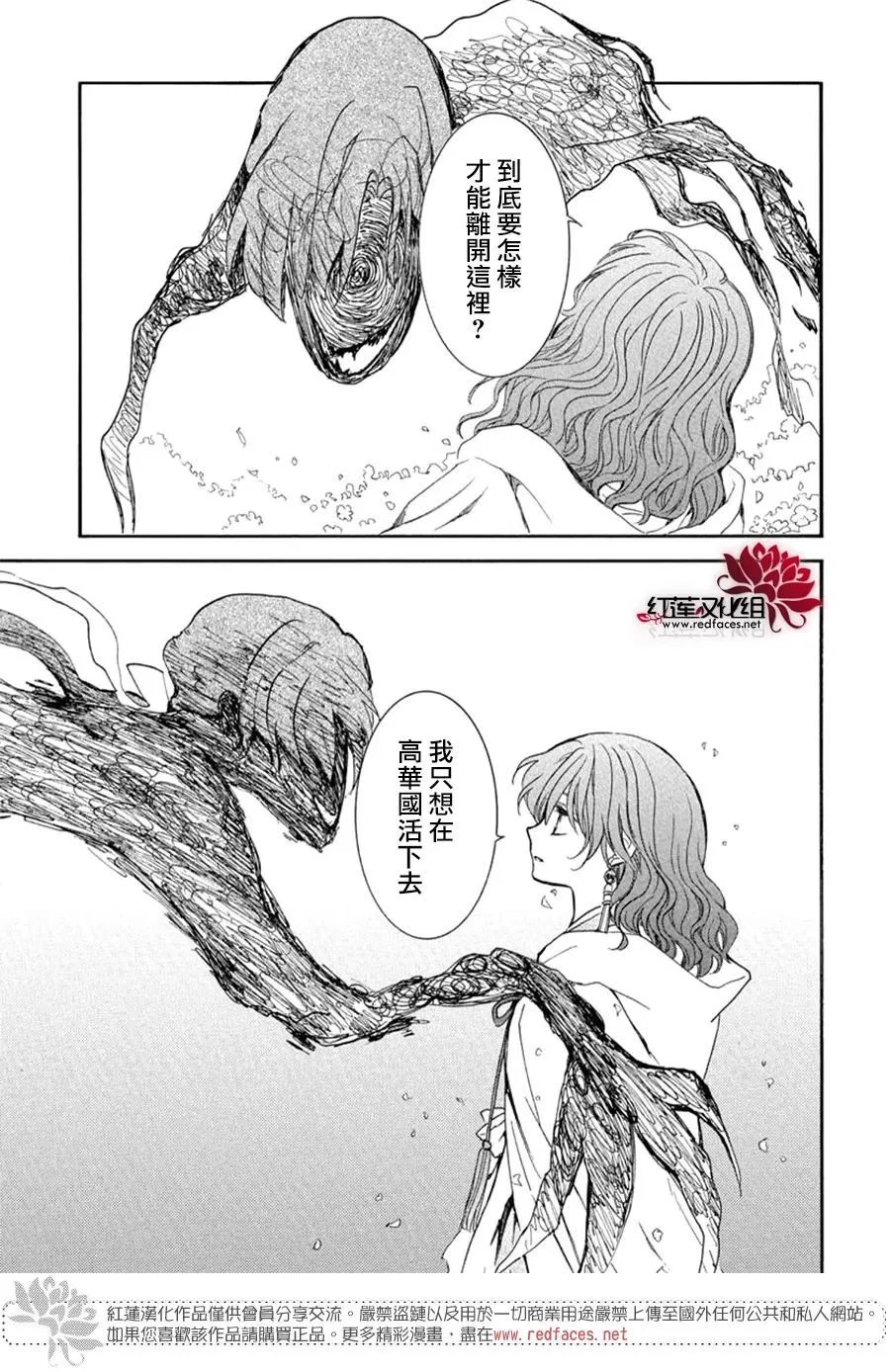 第267话