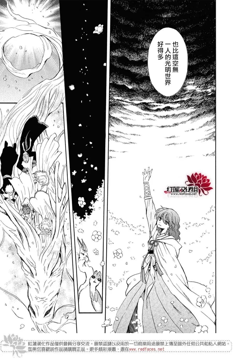 第267话