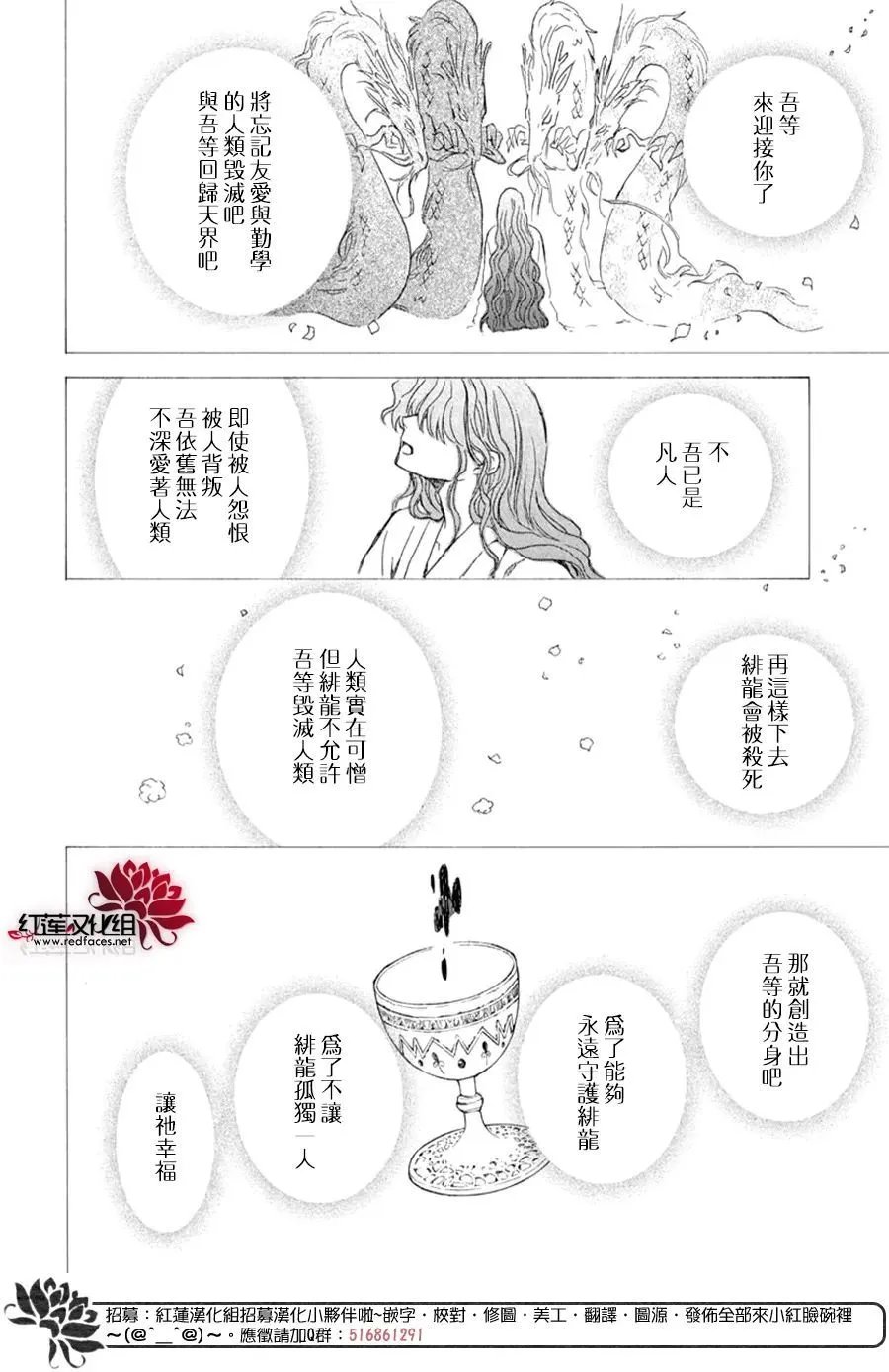 第267话