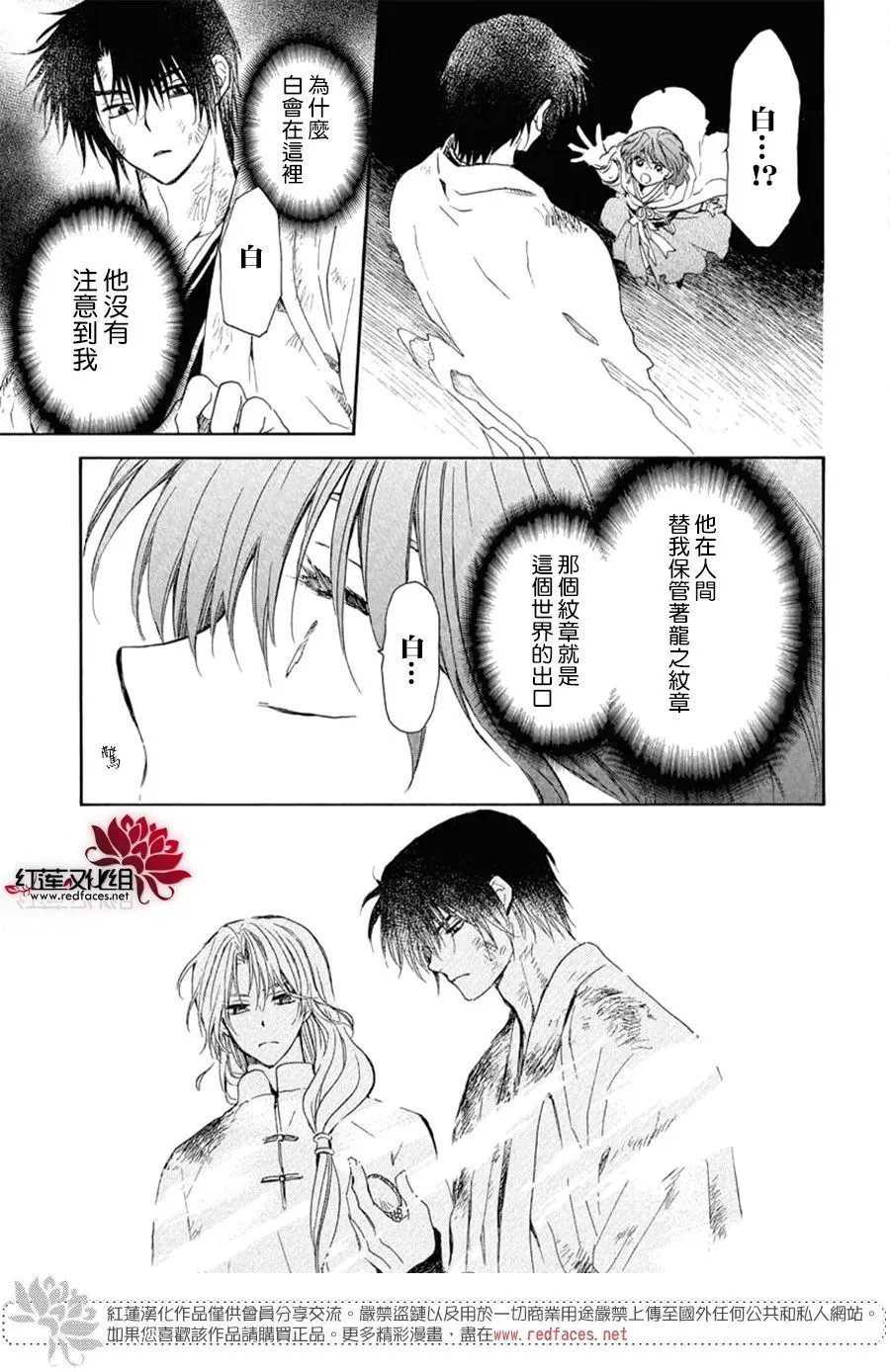 第267话