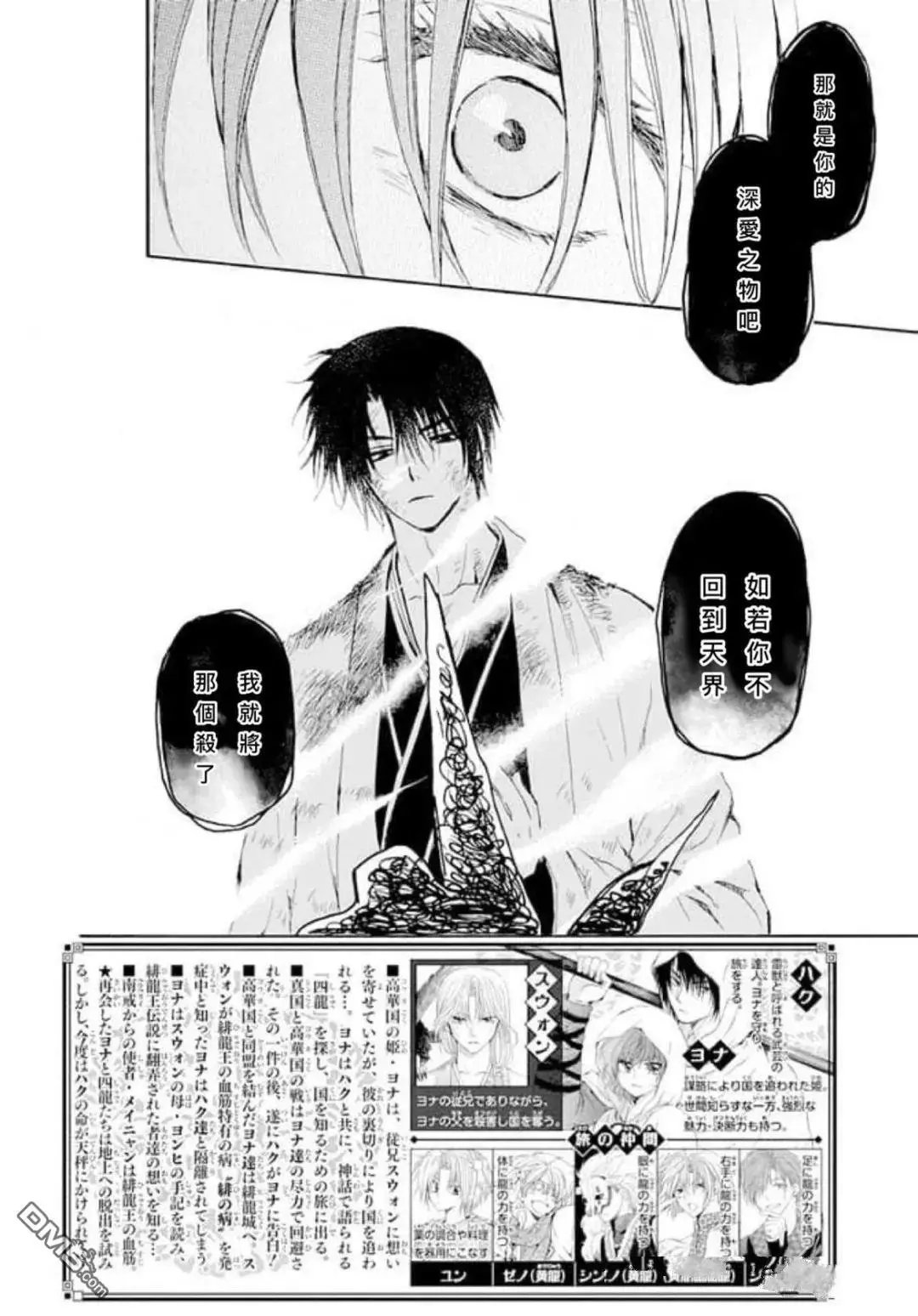 第268话 试看版