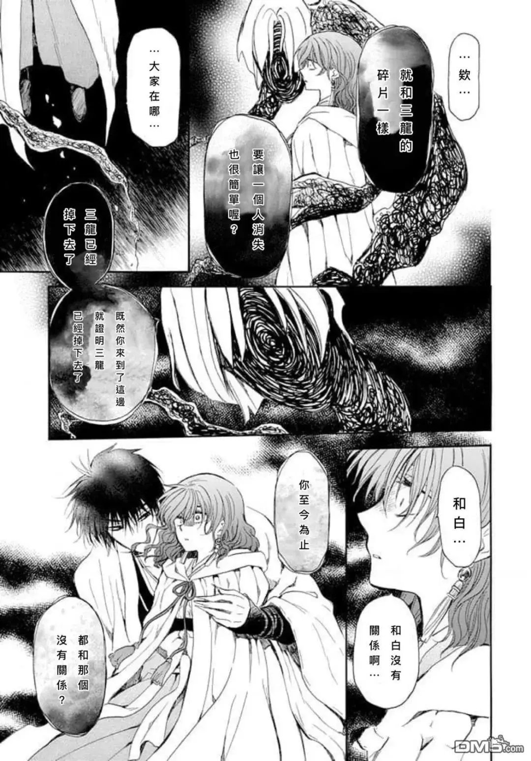第268话 试看版