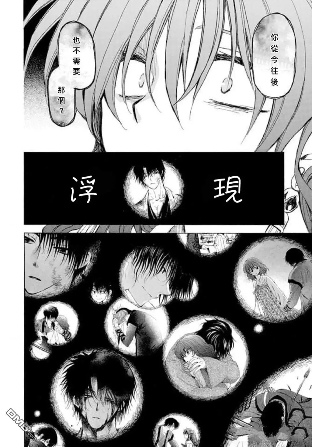第268话 试看版