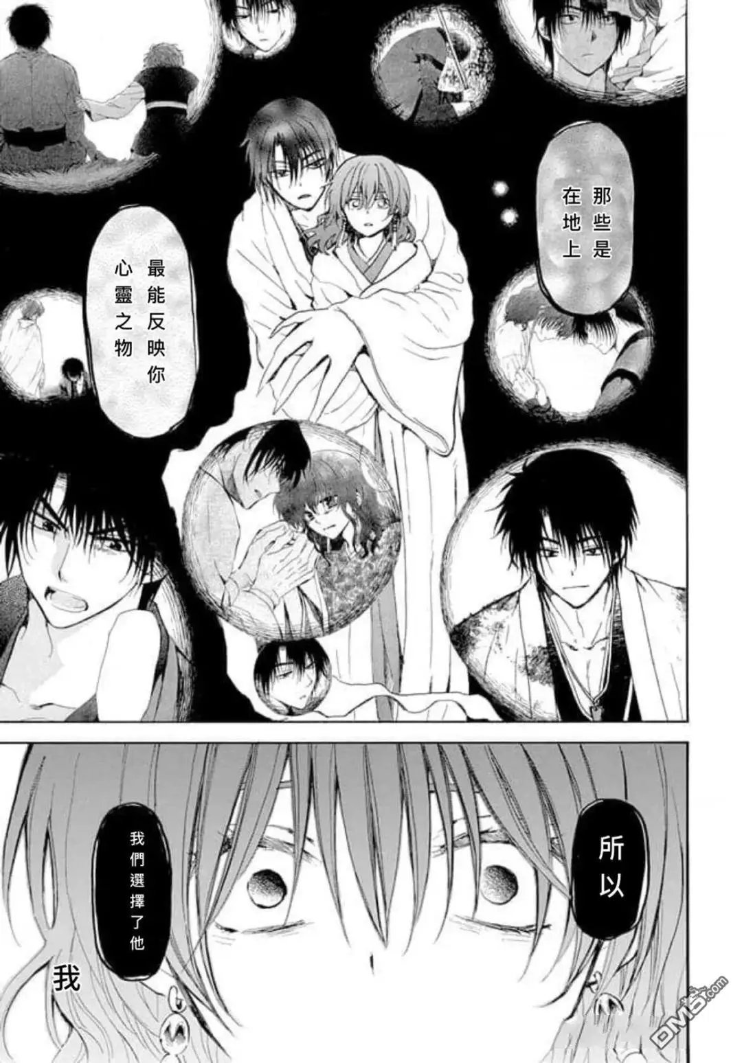 第268话 试看版