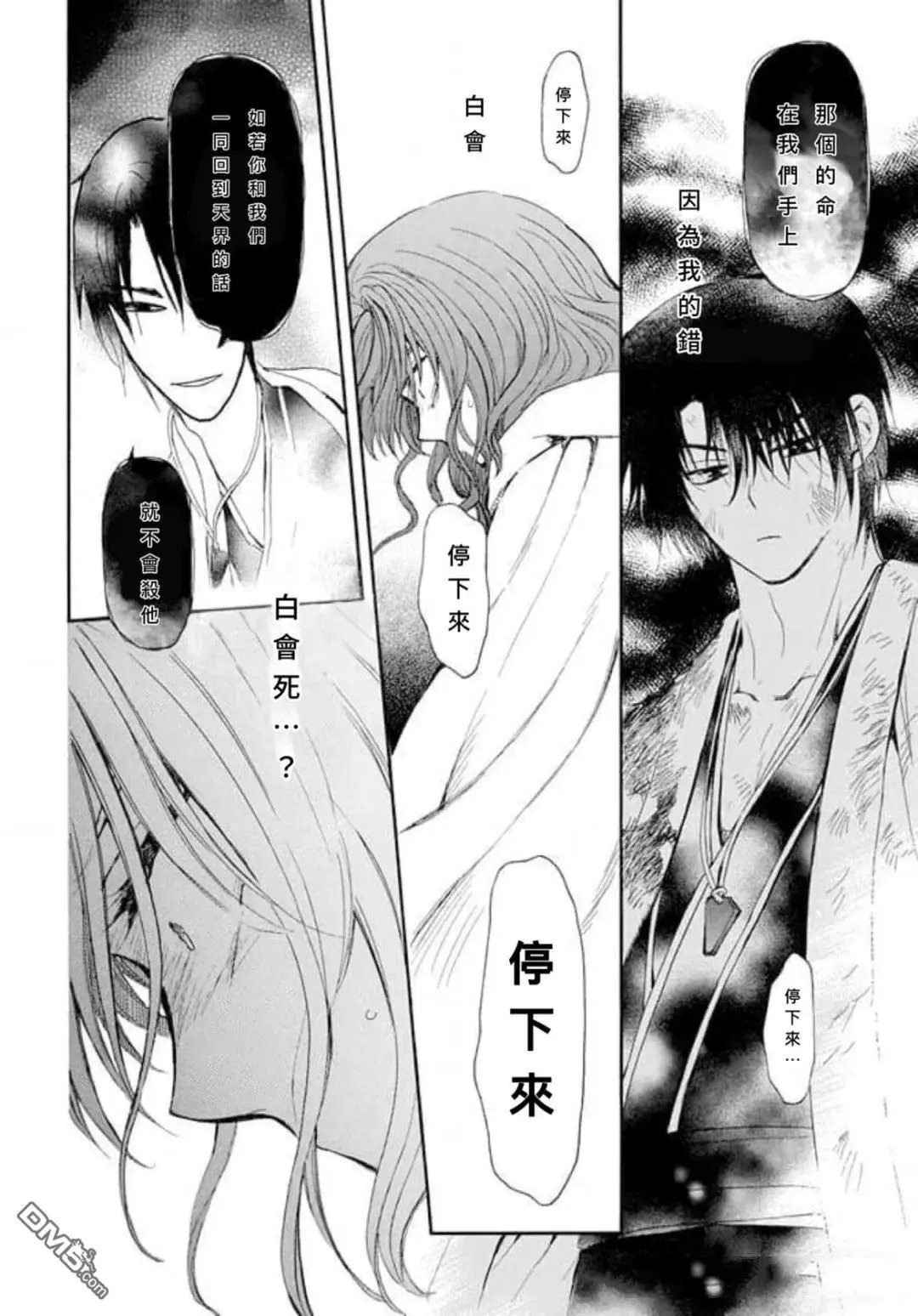 第268话 试看版