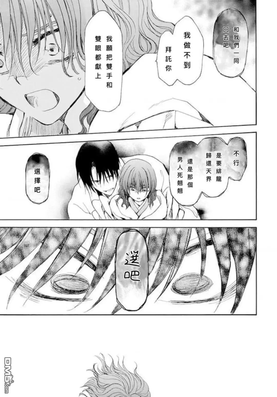 第268话 试看版