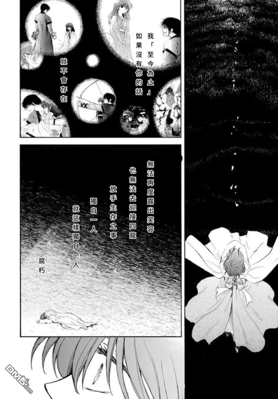 第268话 试看版