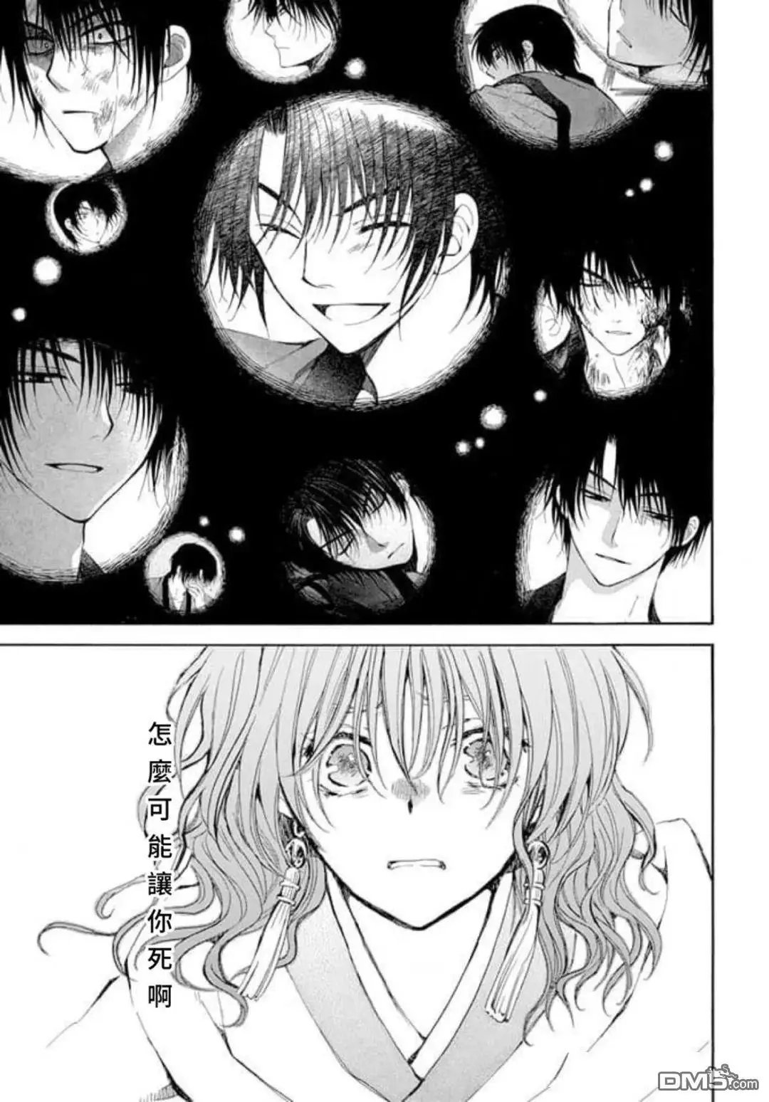 第268话 试看版