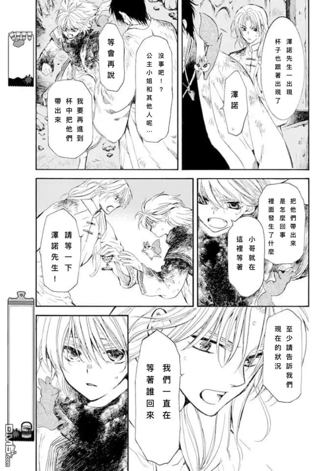 第268话 试看版