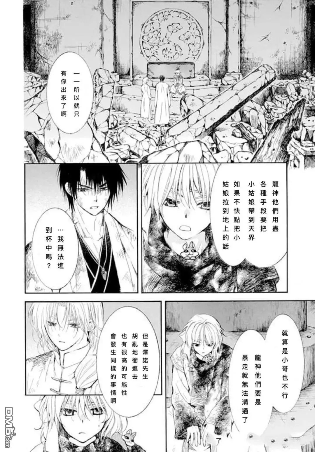 第268话 试看版